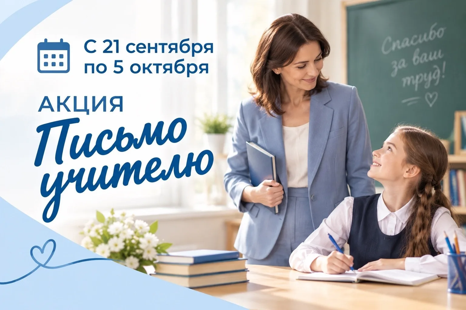 С 21 сентября по 5 октября информационно-издательский центр Саратовского областного инс...