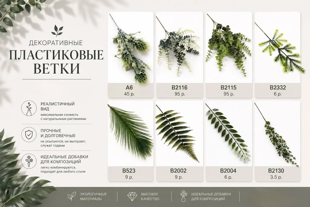 ПЛАСТИКОВАЯ КОЛЛЕКЦИЯ