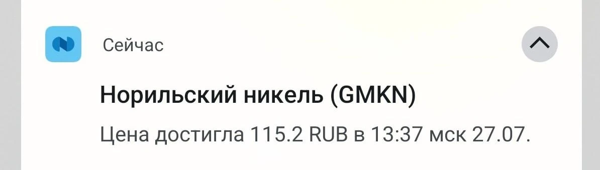 ✅Фиксирую первую 1/3 по лонгу #GMKN по 115.2Р это +2.18% за 3 часа!🚀
P.S. Стоп был переставлен в бе