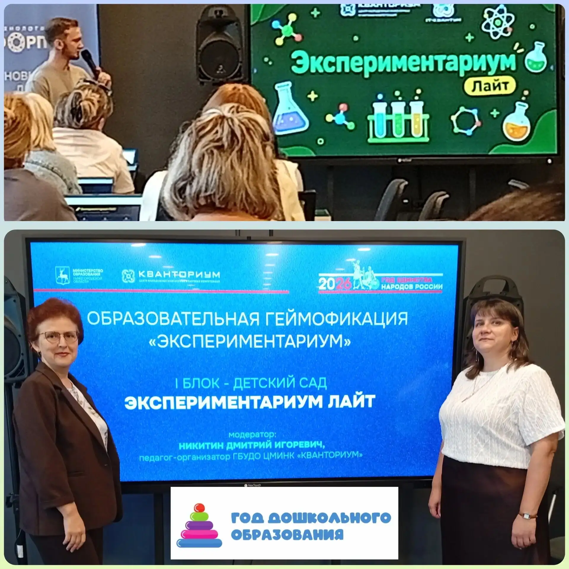 2️⃣0️⃣августа года педагоги нашего дошкольного учреждения отправились в Нижний Новгород...