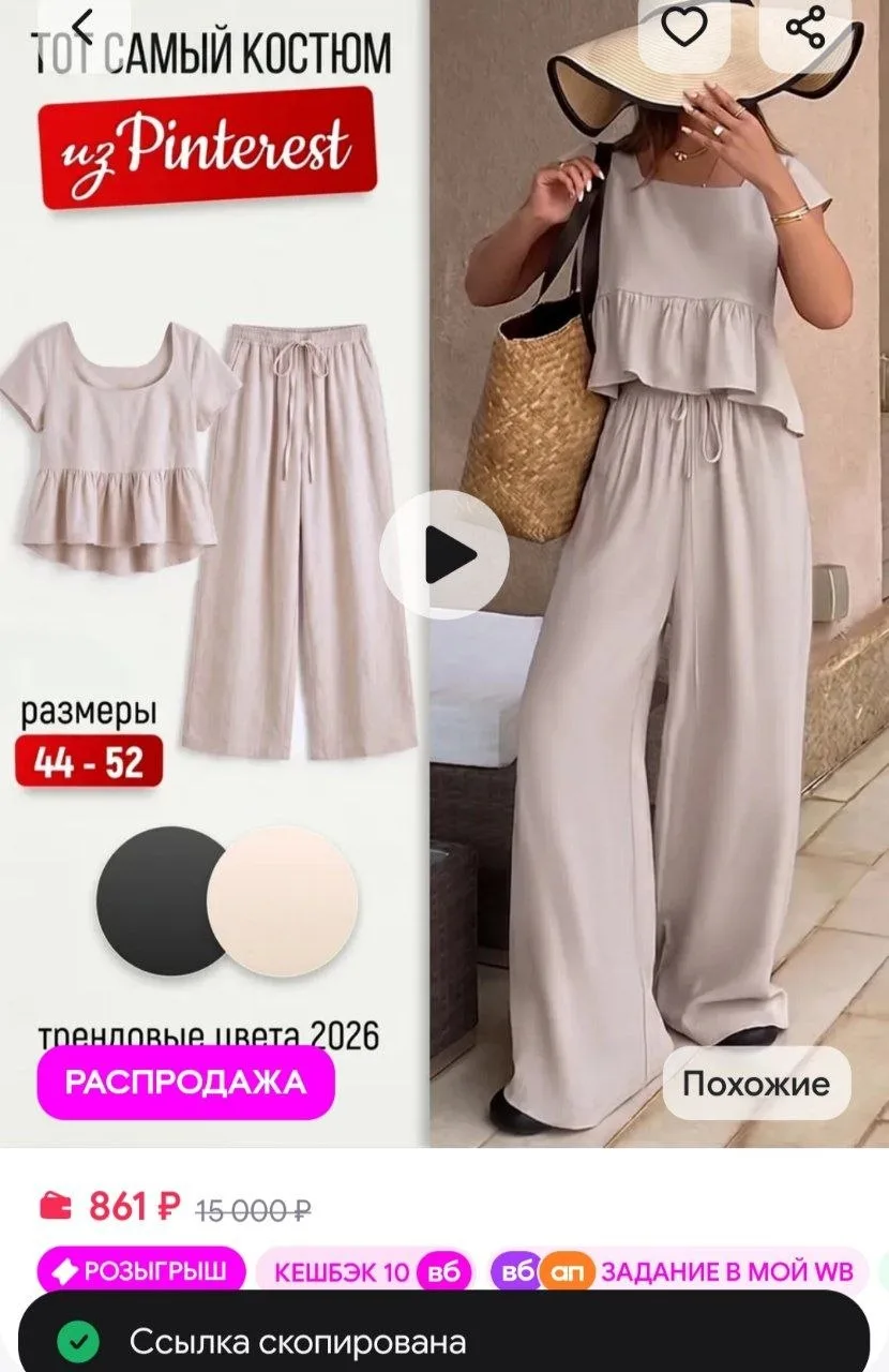Костюм летний брючный TIZOMO
