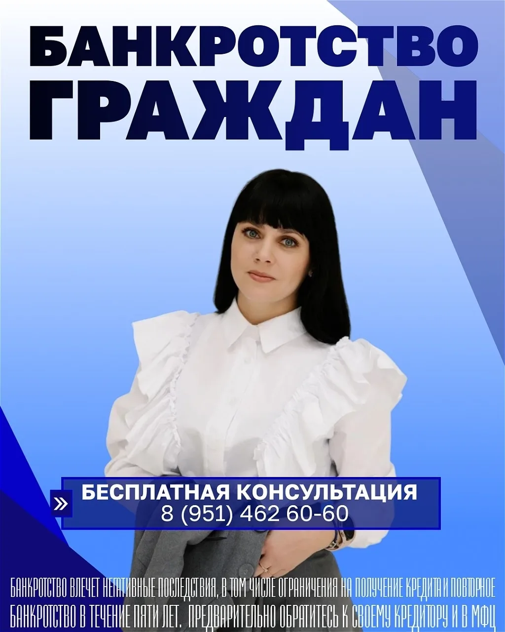 Грустно без денег?