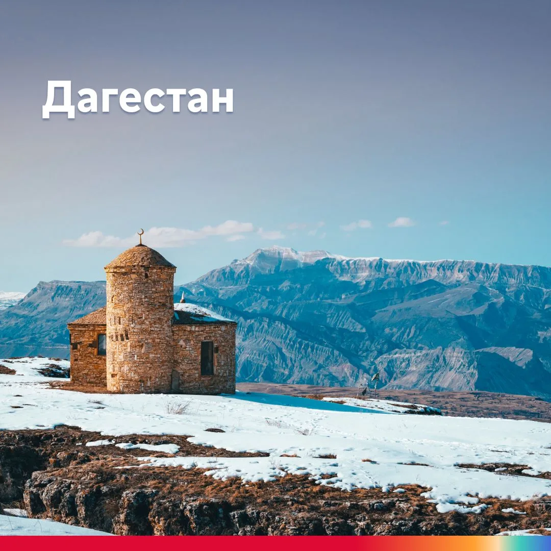 ⚡️ Выяснили, куда тянет туристов на 8 марта  Более 14% клиентов МКБ Travel отправляются за весенним 
