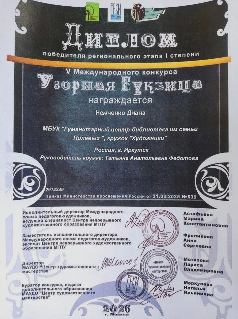 🎨🏆 МЕЖДУНАРОДНАЯ ПОБЕДА! 🏆🎨  31 марта были подведены итоги V Международного конкурса рисунка «Узорна