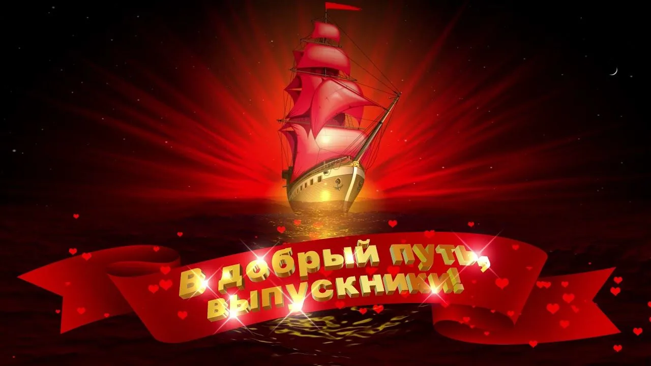 🎥 Видеозаписи последних звонков уже доступны для просмотра!