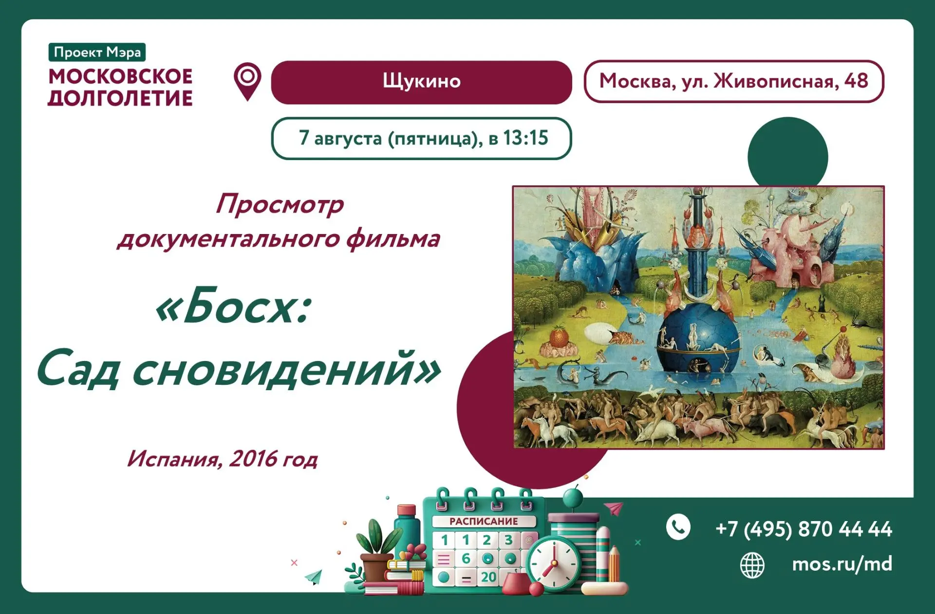 Медиа публикации
