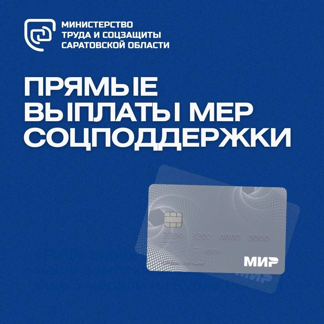 🤔Напоминаем, жители региона могут получать меры социальной поддержки быстрее обычного.