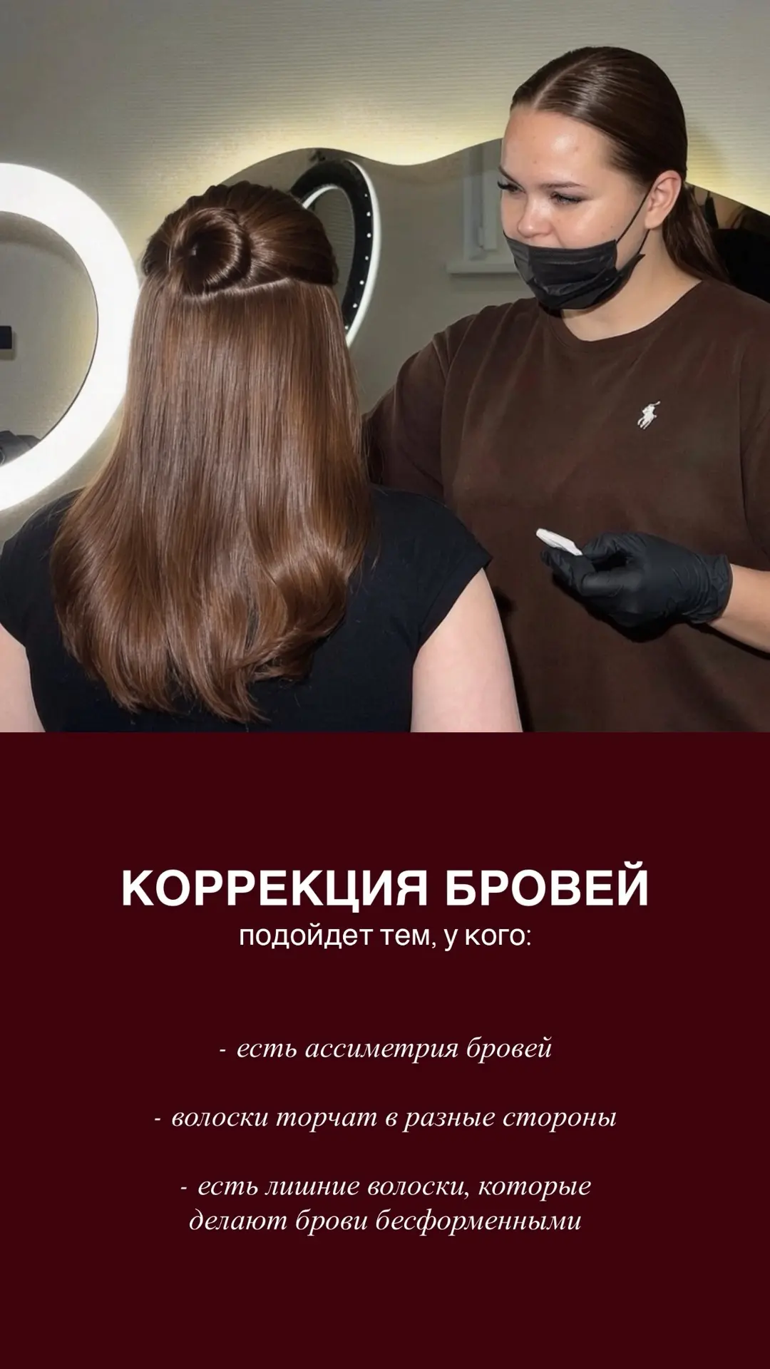 Приглашаем Вас на оформление бровей к мастеру Елене♥️