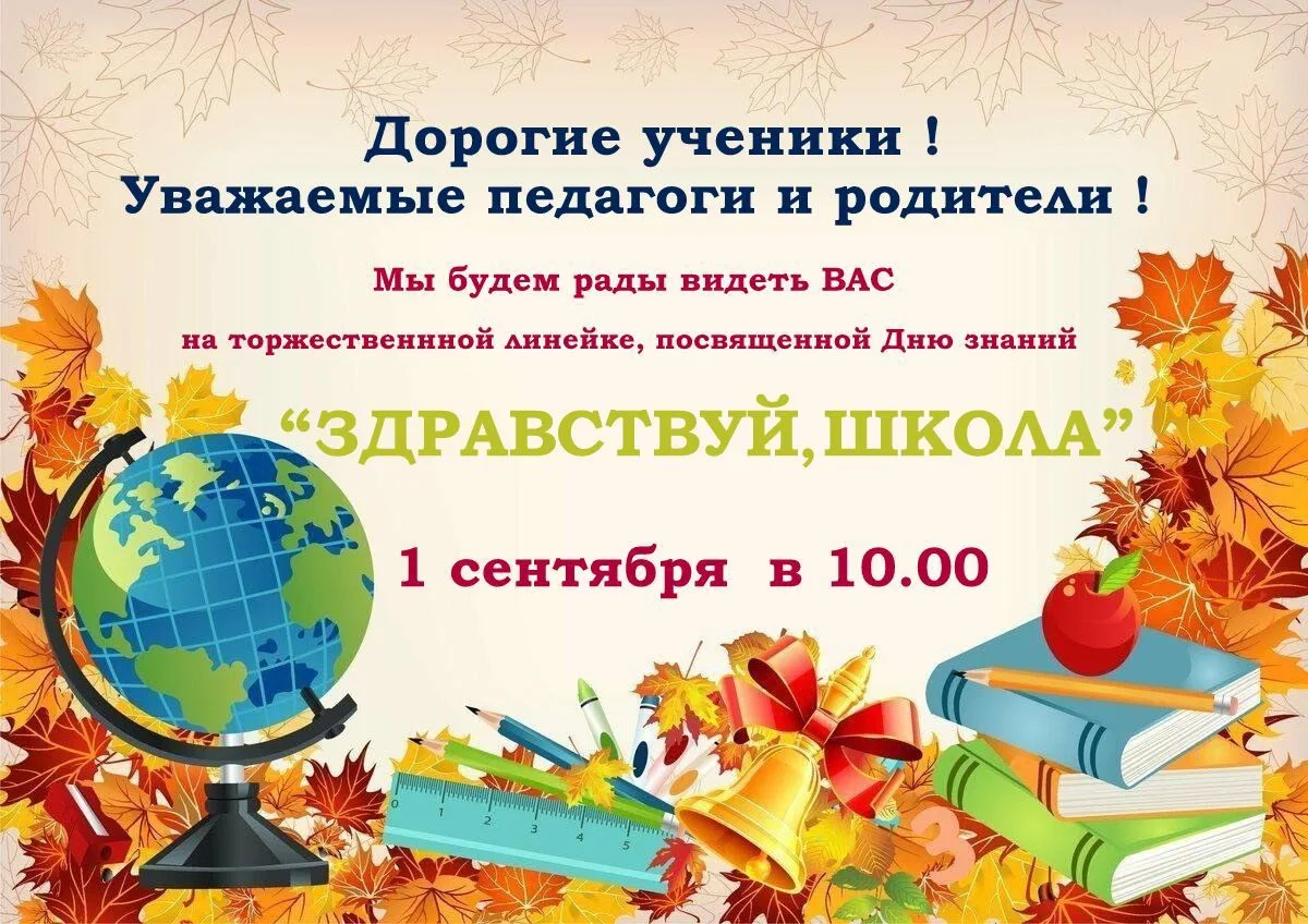 🎉 Дорогие ученики, педагоги и родители! 🎉