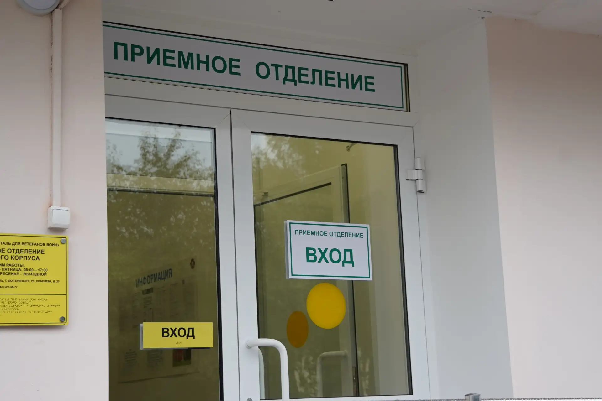 ⚡🏥 Приёмное отделение психоневрологического корпуса Свердловского госпиталя для ветера...