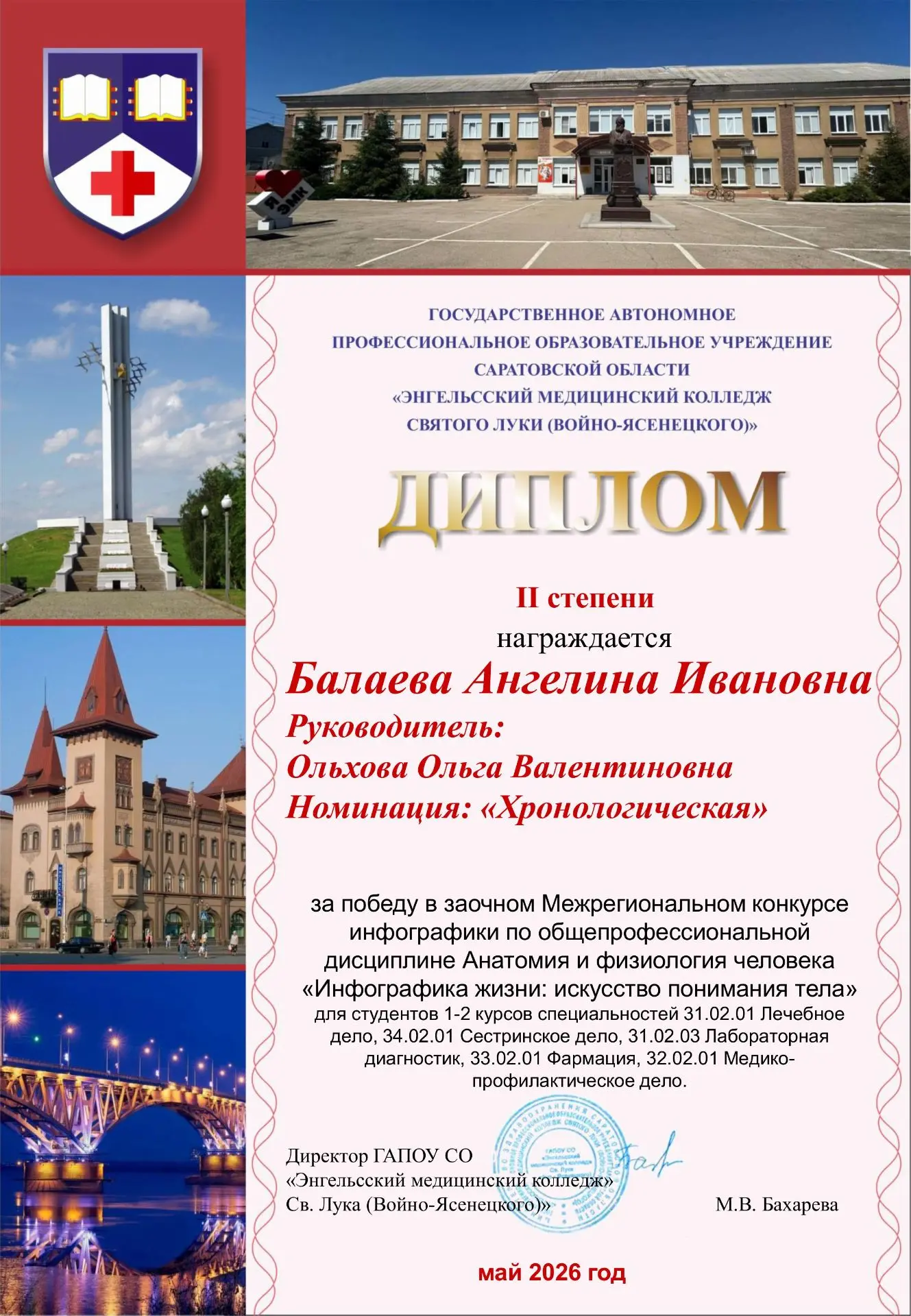 Студенты второго курса специальности «Сестринское дело» под руководством преподавателей...