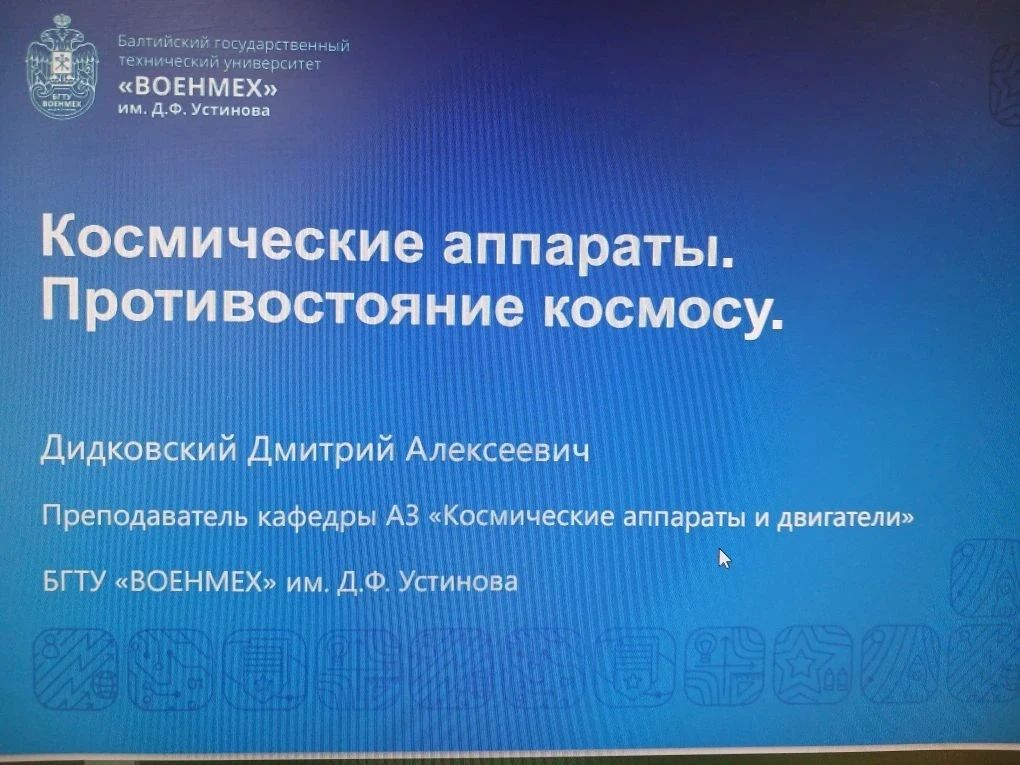XV неделя высоких технологий и технопредпринимательства.  19 марта - КОСМИЧЕСКИЙ ЧЕТВЕРГ!!! 💫💫💫Что т