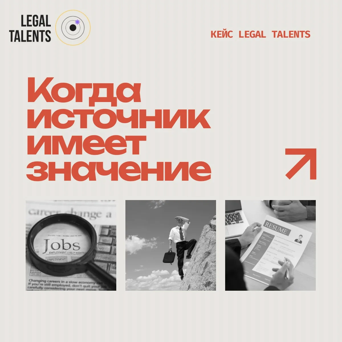 Когда источник имеет значение