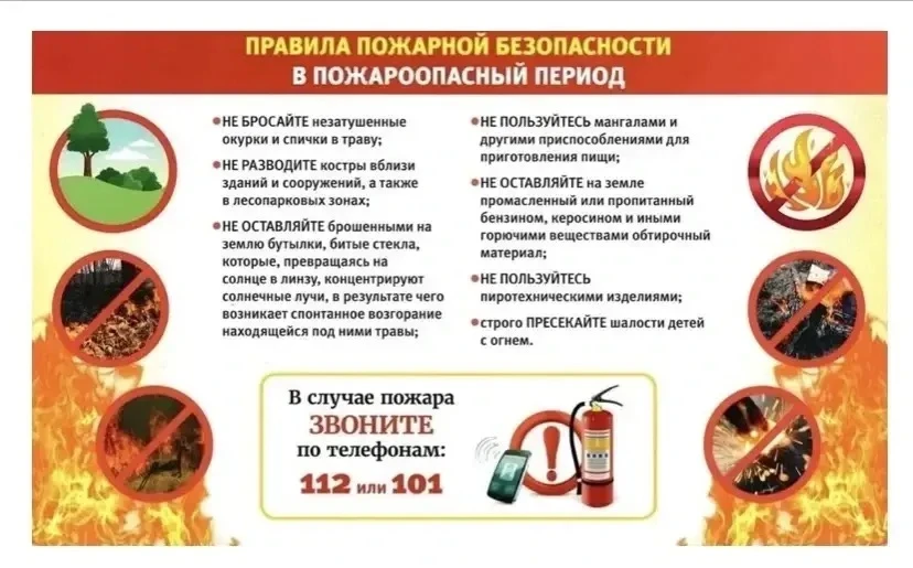 ❗️ВНИМАНИЕ❗️Чтобы обезопасить свой дом и близких от огня, каждому жителю Таганрога крайне важно знат