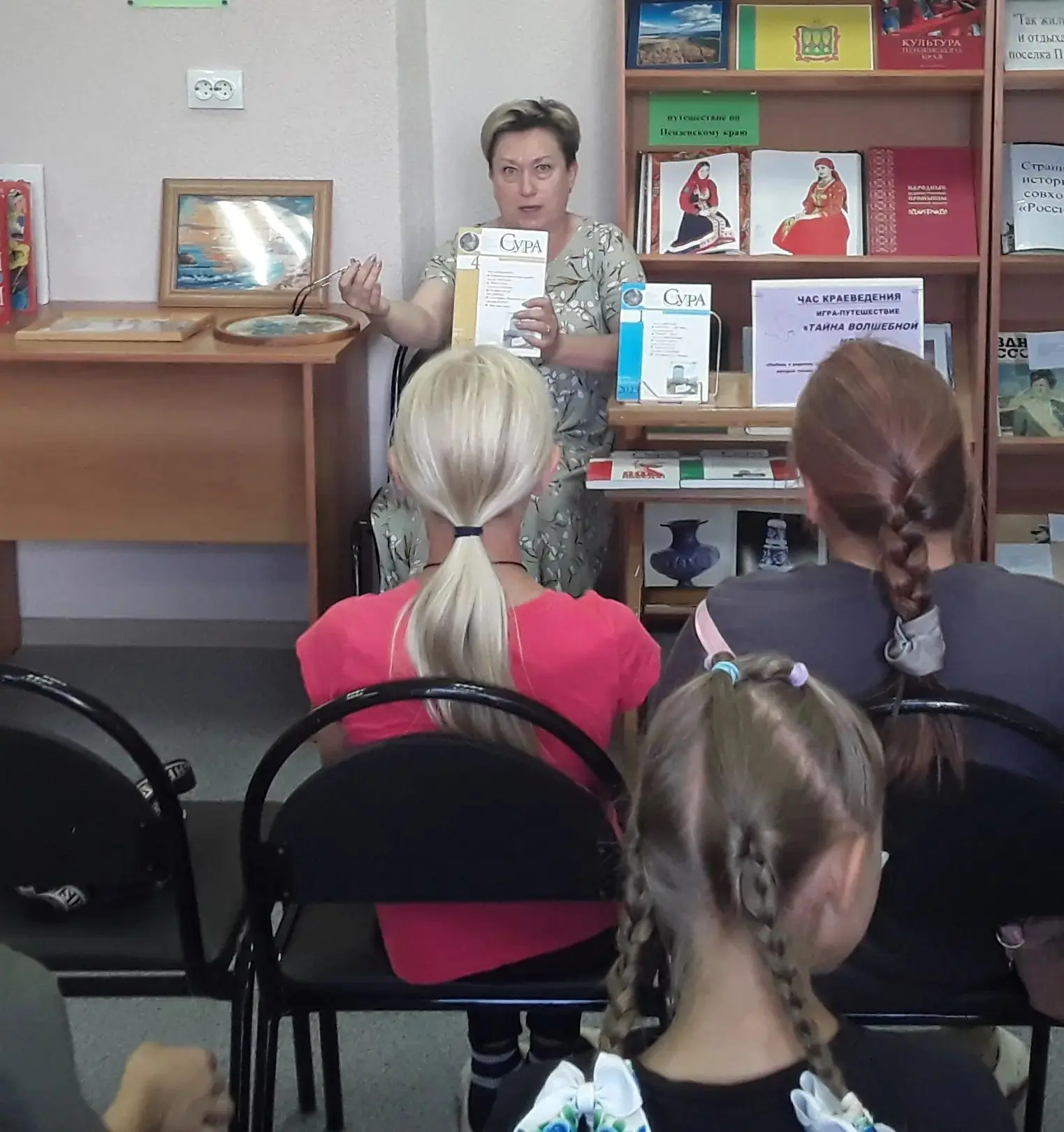 Час краеведения "Тайна волшебной иглы"