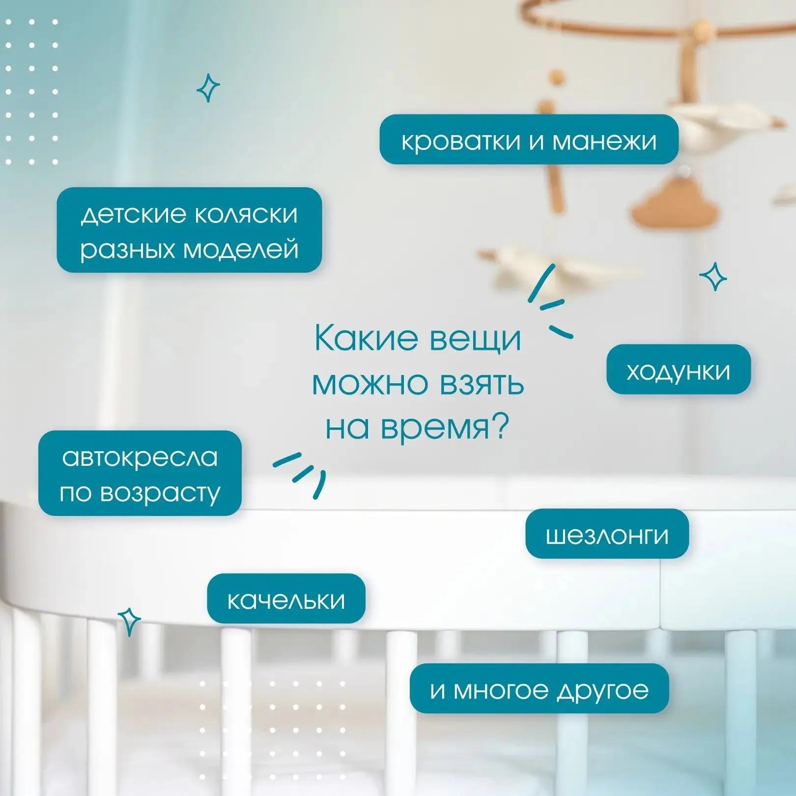 А вы знали, что в Рязанской области можно бесплатно взять в прокат детские вещи? Коляск...