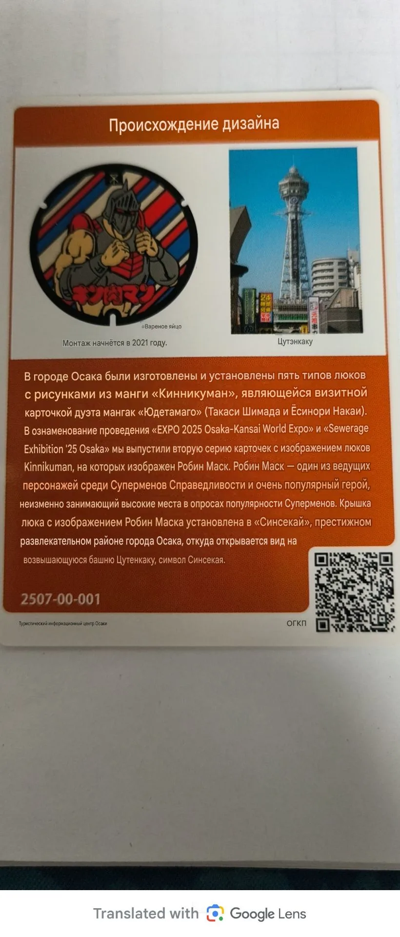 Переведено с помощью Google Объектива. Попробуйте сами!