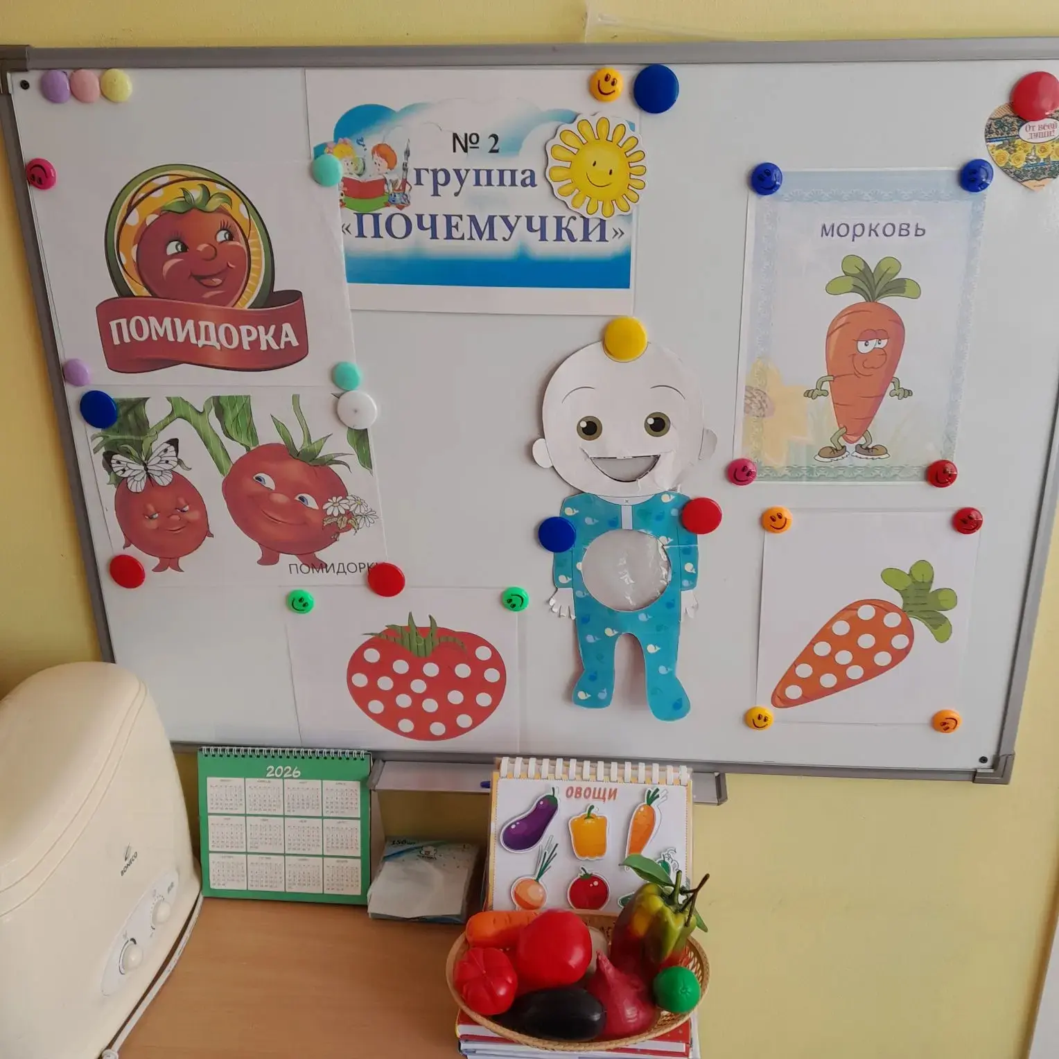 16 июня во второй младшей группе прошёл День свежих овощей! 🥕🍅

Мы поговорили о полезном питании и