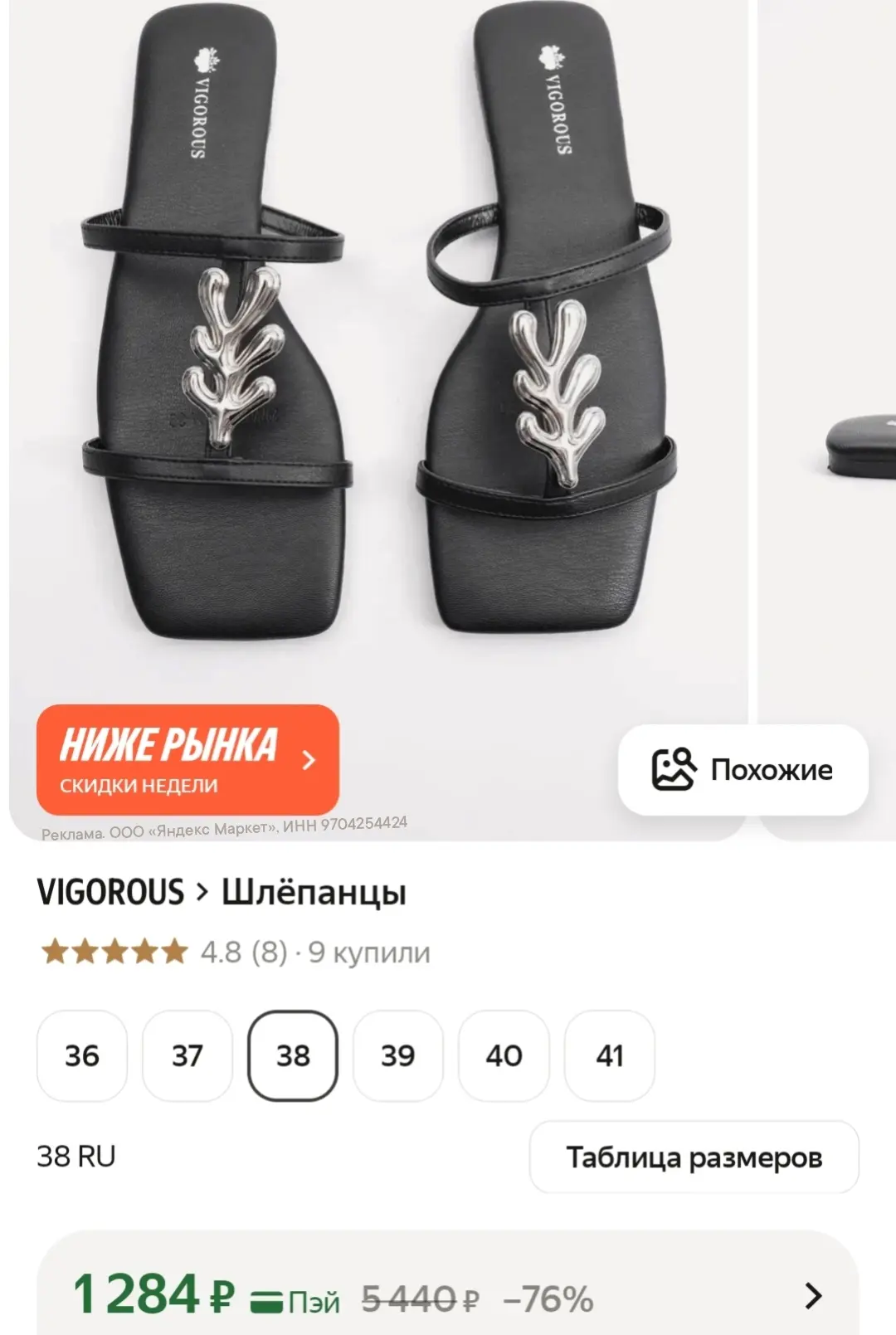 Стильные шлёпанцы по отличной цене