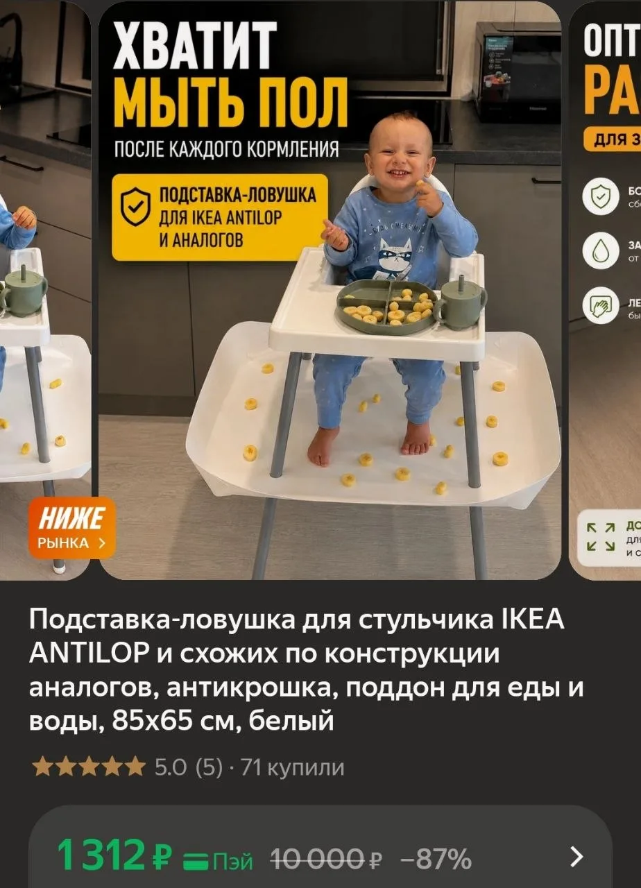 Подставка-ловушка для