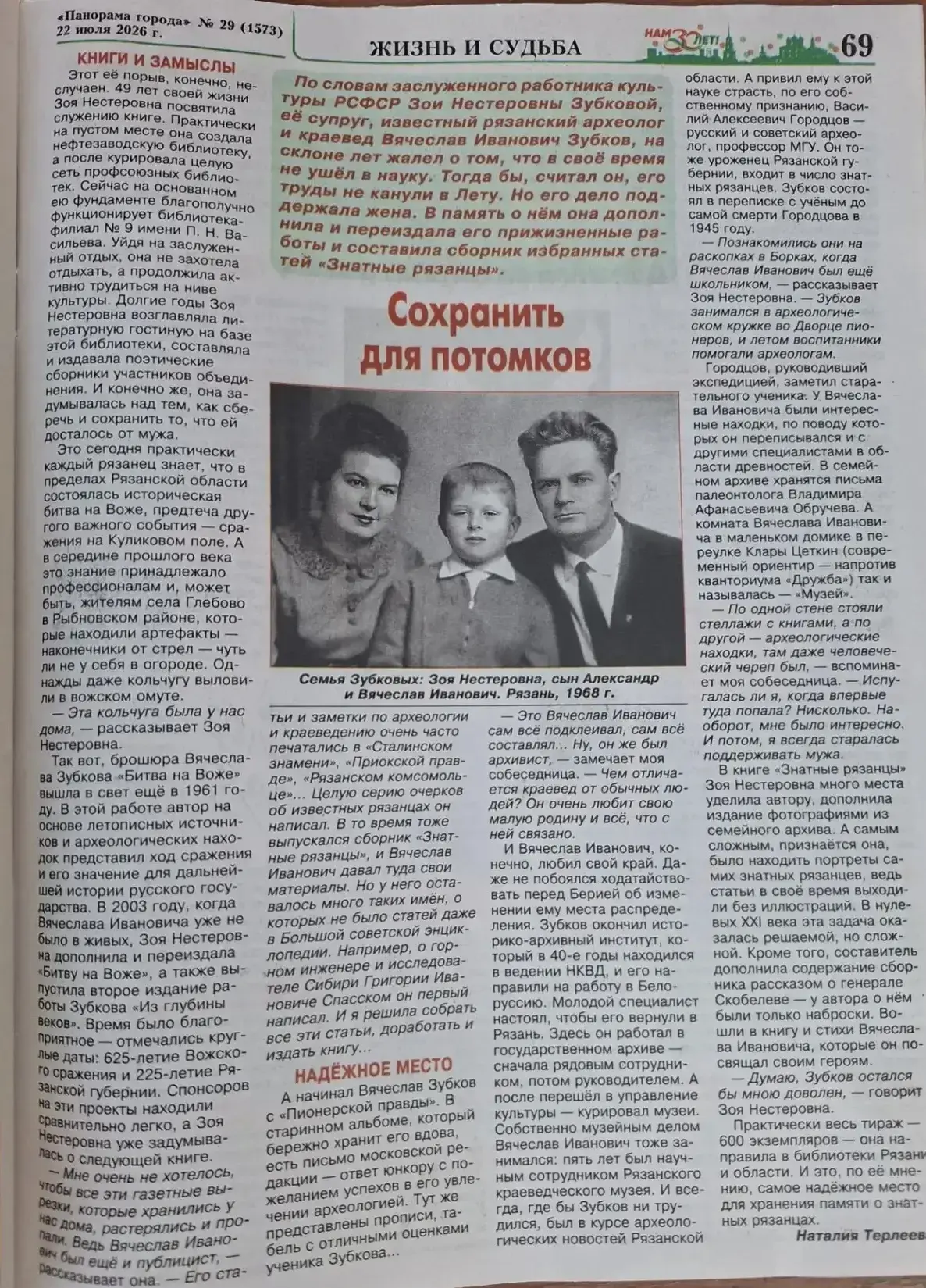 Медиа публикации