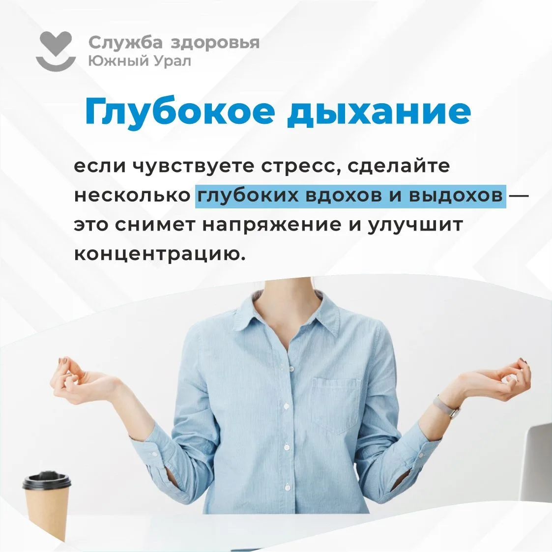 🇷🇺 Челябинская область присоединилась к Неделе популяризации лучших практик укрепления здоровья на р