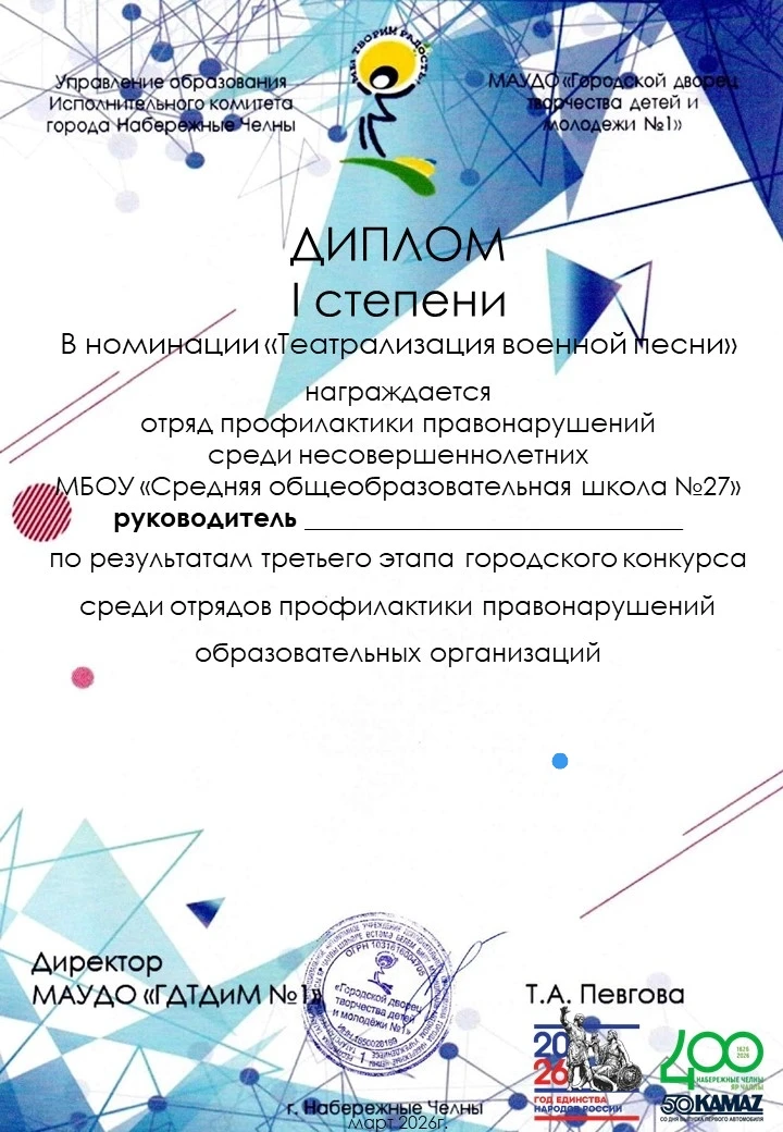 Хайбуллина Р.Р. Отряд ОППН.