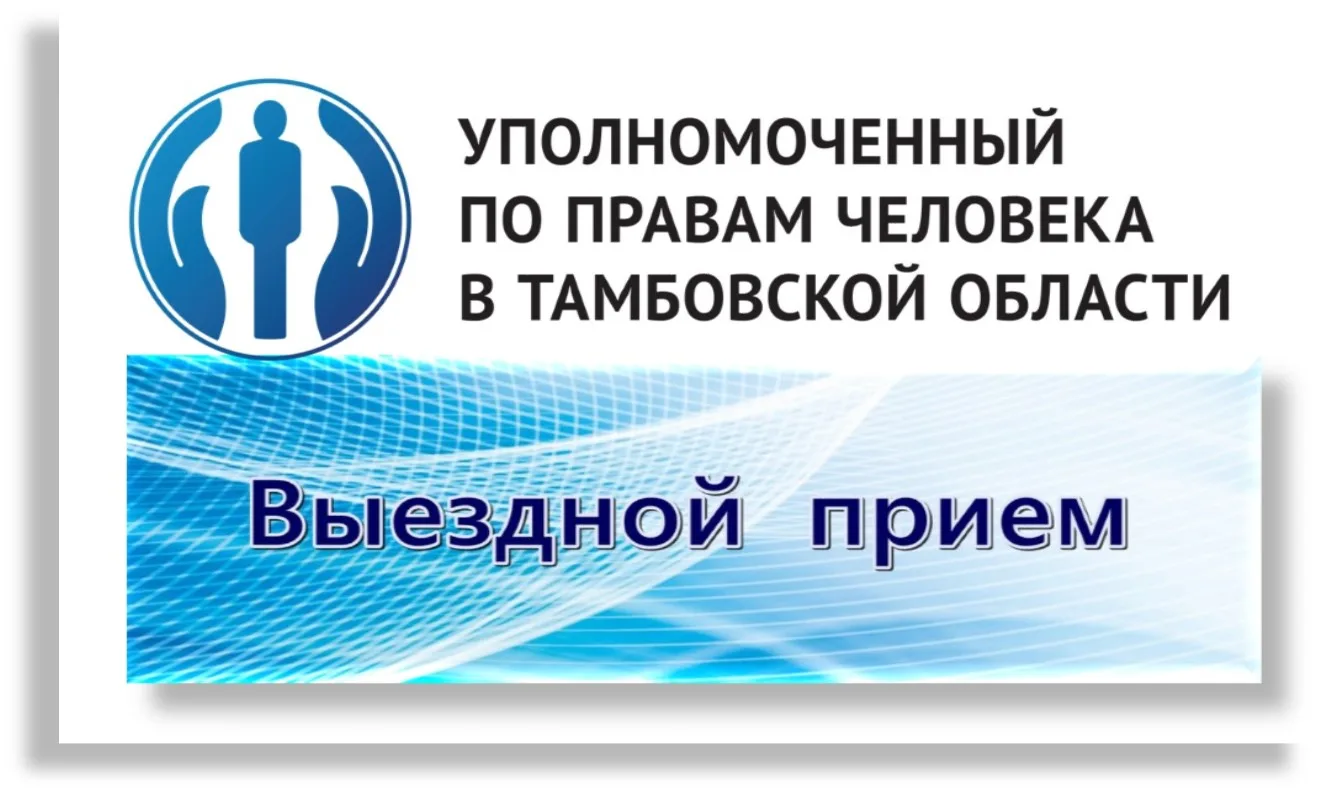 16 сентября 2026 года в общественной приемной Главы администрации области в Сосновском ...