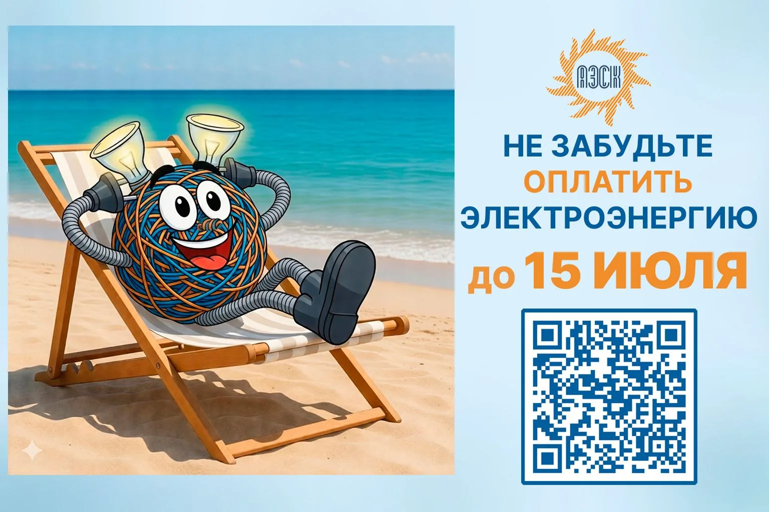 Уважаемые клиенты!
📢 Хотите в полной мере насладиться отпуском и не нести дополнительных расходов? 