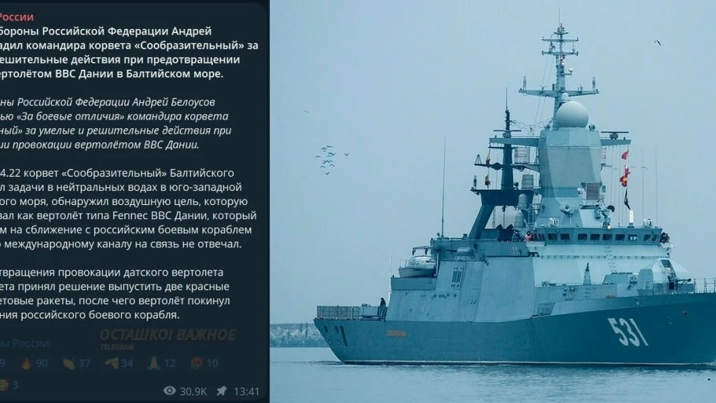 🇷🇺✔️ Медаль за «стрельбу по датскому вертолёту»: Белоусов наградил командира корвета ...