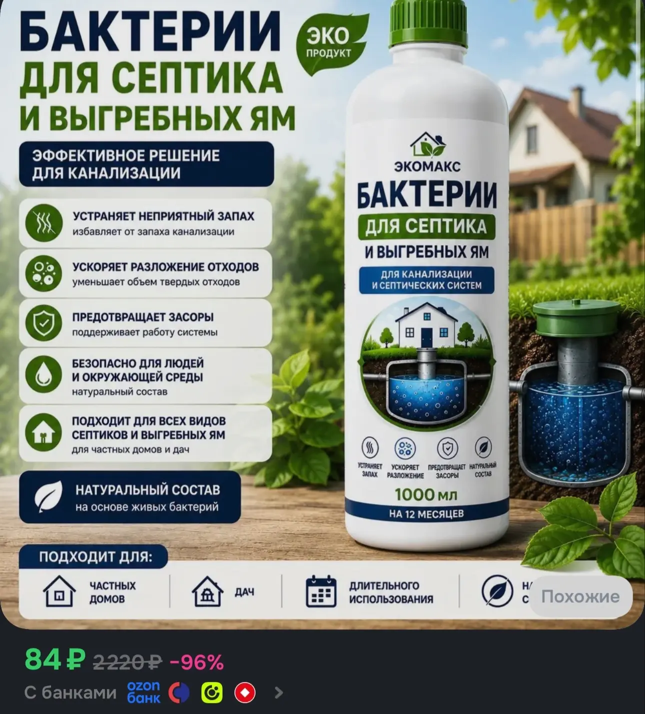 https://ozon.ru/t/9oUUEdp