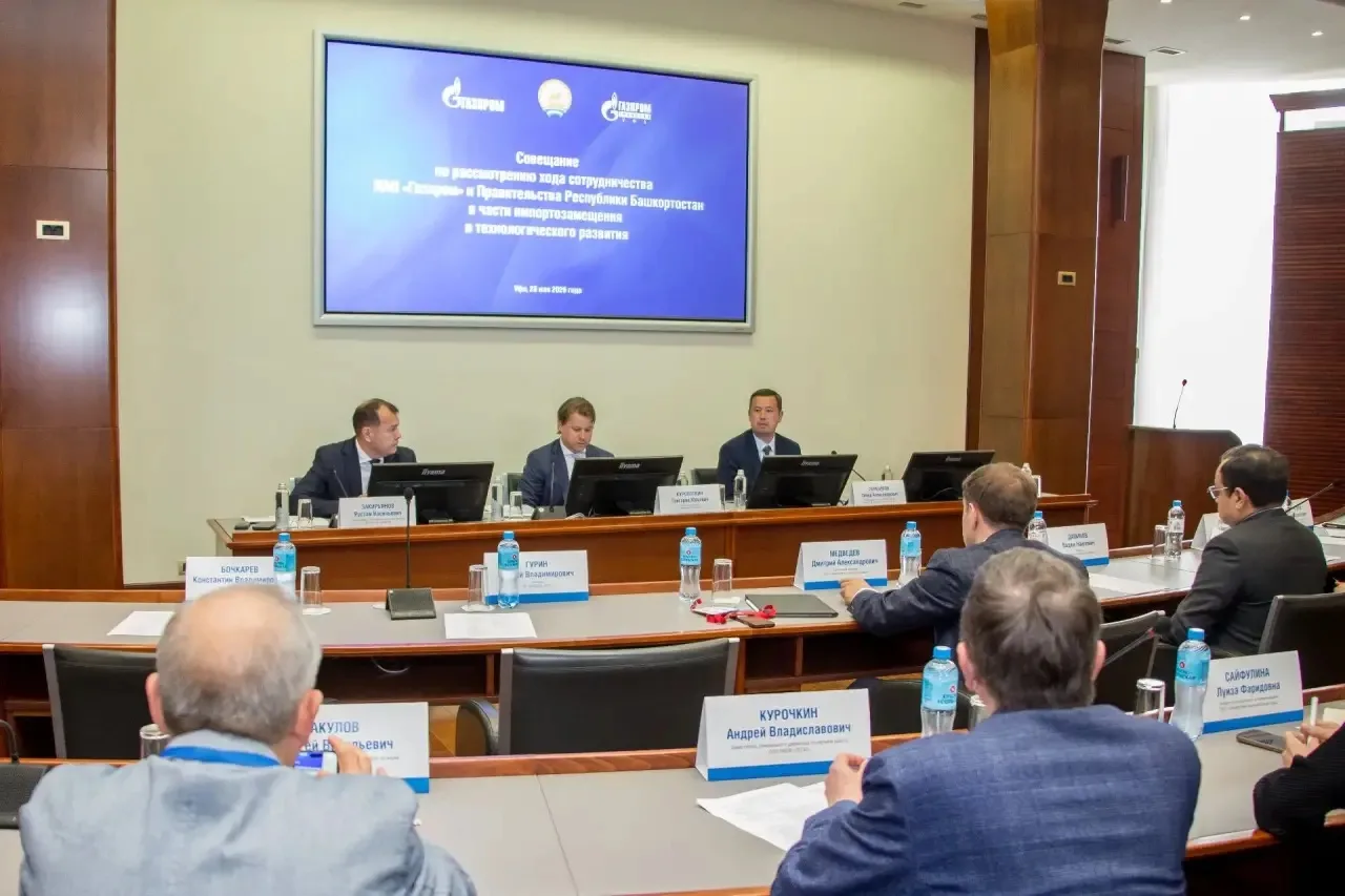 Российский нефтегазохимический форум-2026: сотрудничество ПАО «Газпром» и Правительства...