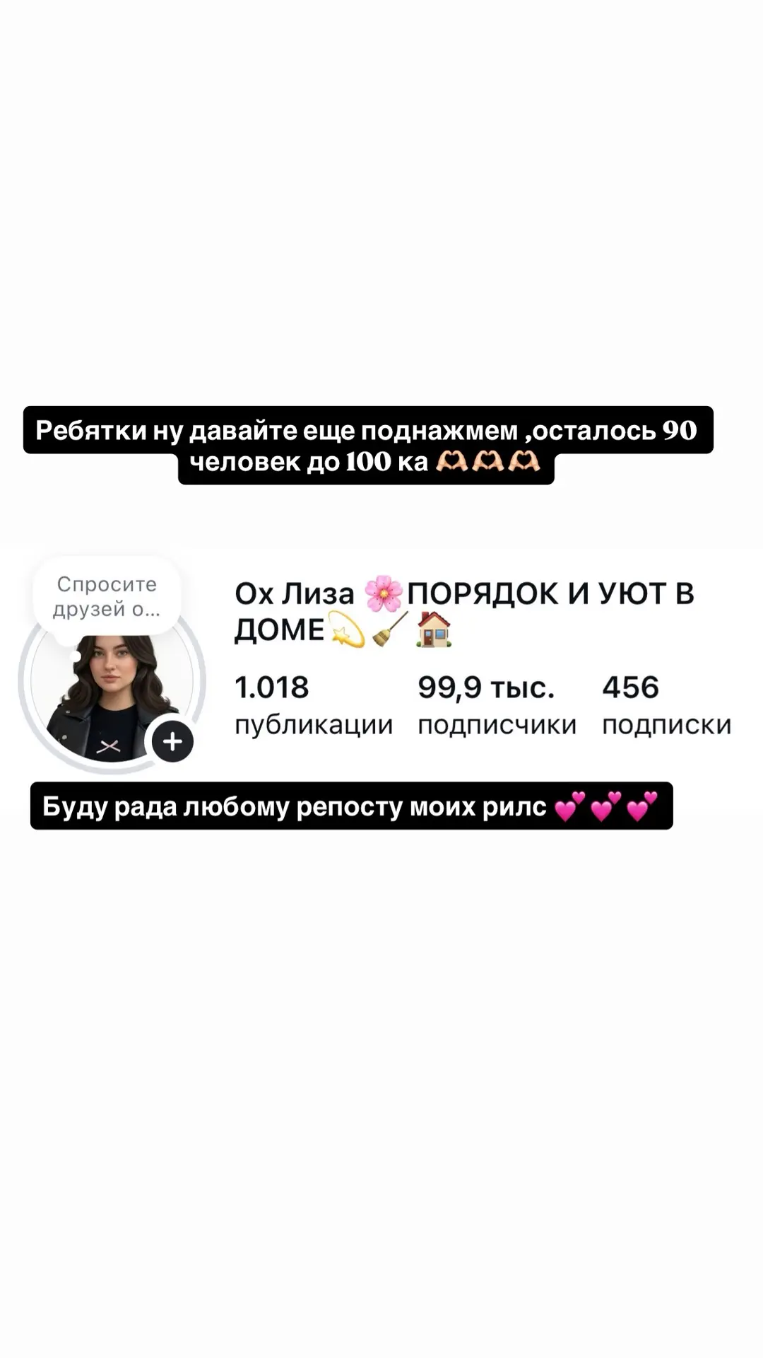 Девочки кто на меня не подписан в инсте ,давайте помогайте 🙏🙏🙏