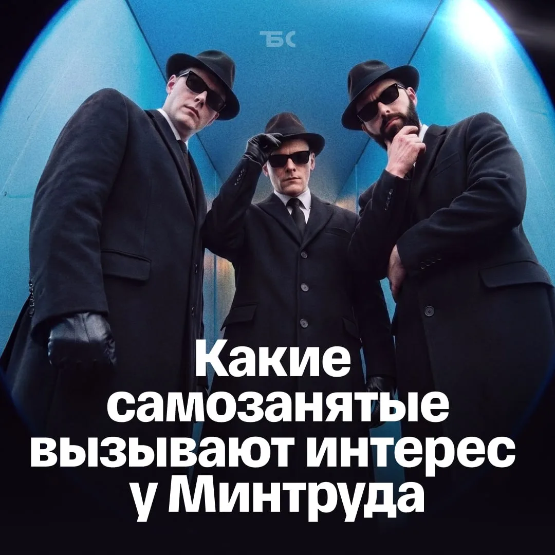 Минтруд заинтересовался самозанятыми: кого проверят в первую очередь?

Если самозанятый нигде официа