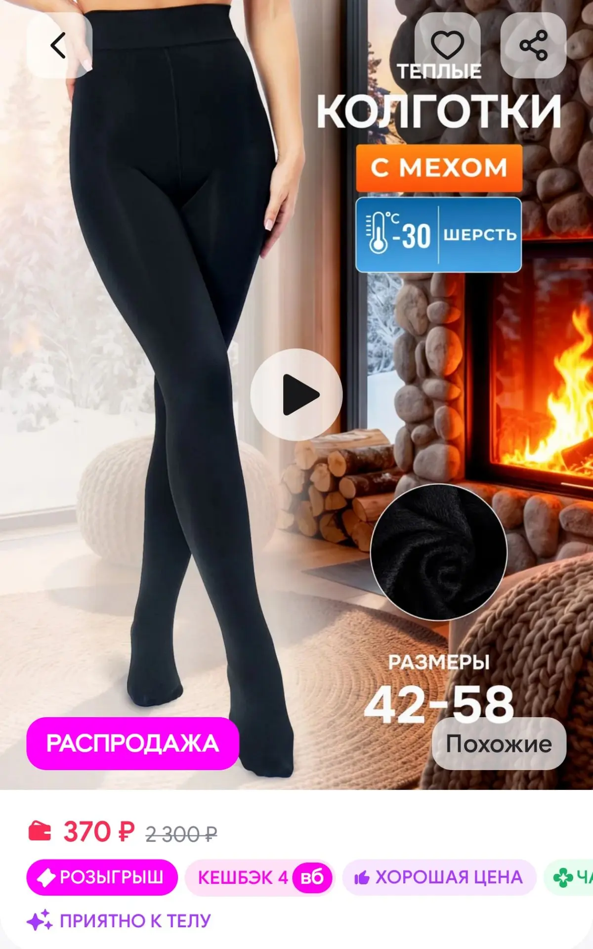 Колготки теплые с мехом зимние FiLЮВИС