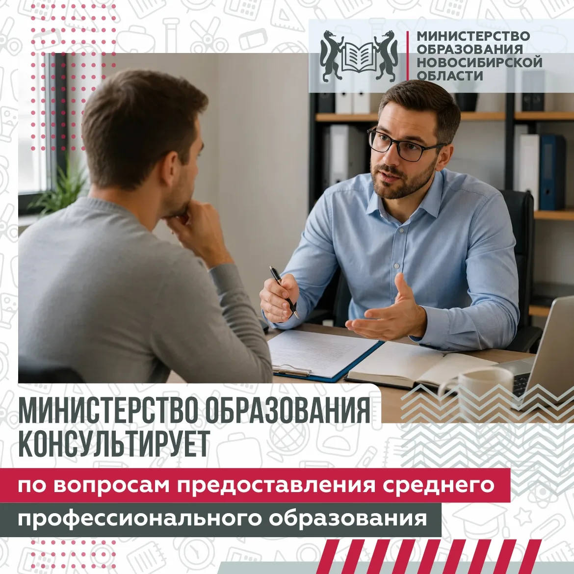 В рамках Недели правовой помощи министерство образования консультирует по вопросам пред...