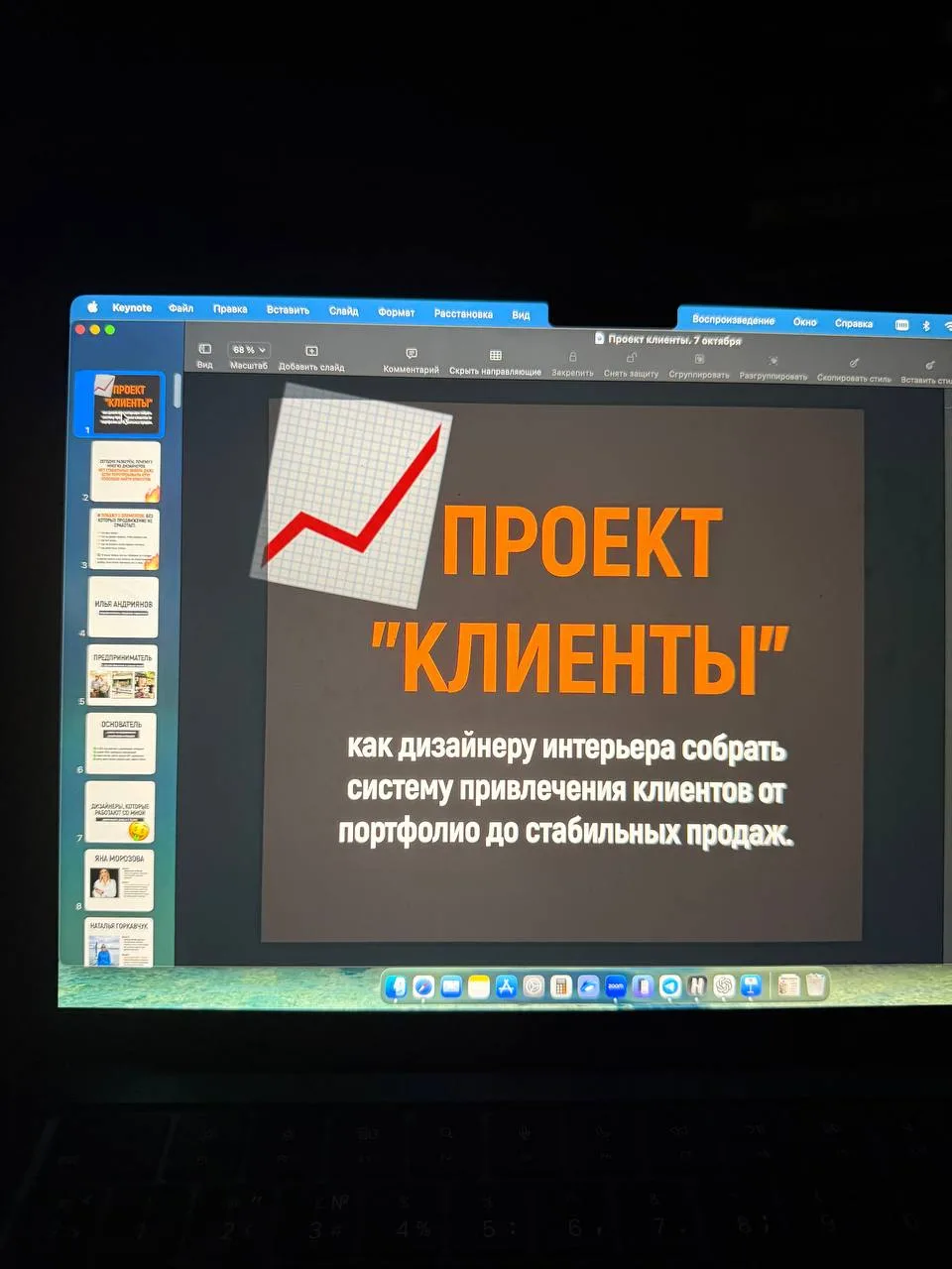 Только что закончил и внес финальные правки в презентацию к завтрашнему эфиру.