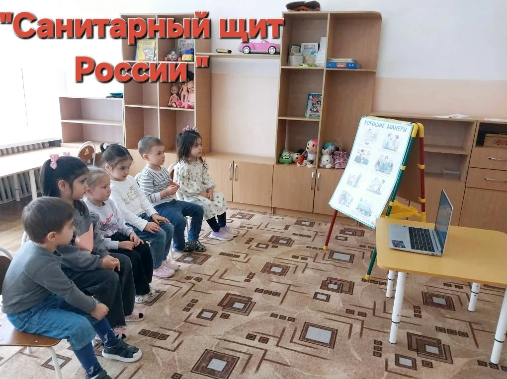 ✨В рамках федерального проекта "Санитарный щит страны- безопасность для здоровья" - реб...