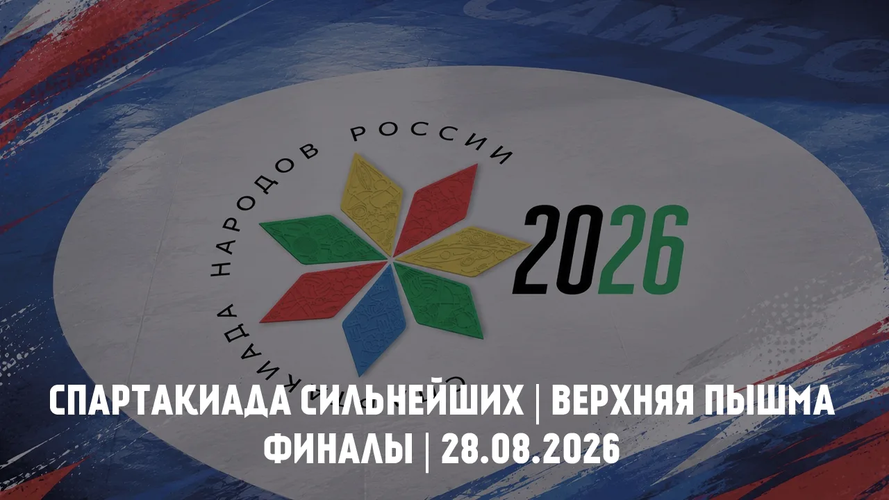 🔥 Финальный рывок Марии Ворошиловой на Спартакиаде народов России! 🔥