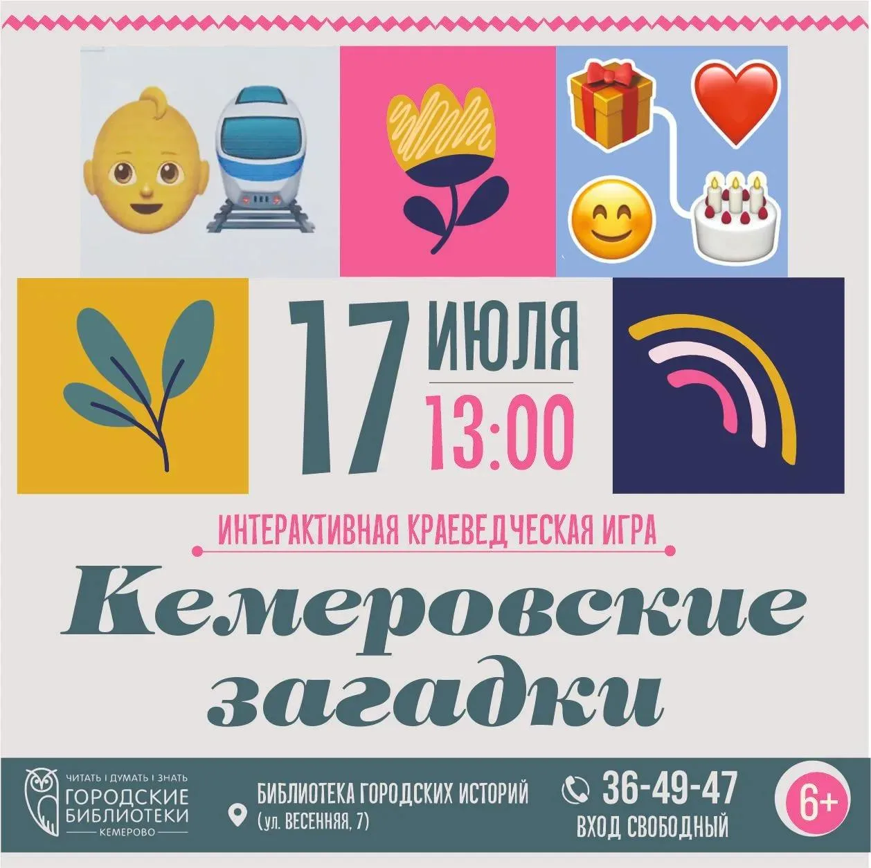 ❤+🏙+⛏– Догадались, что зашифровано ? Конечно! Наш любимый шахтерский город Кемерово!

Признавайтесь