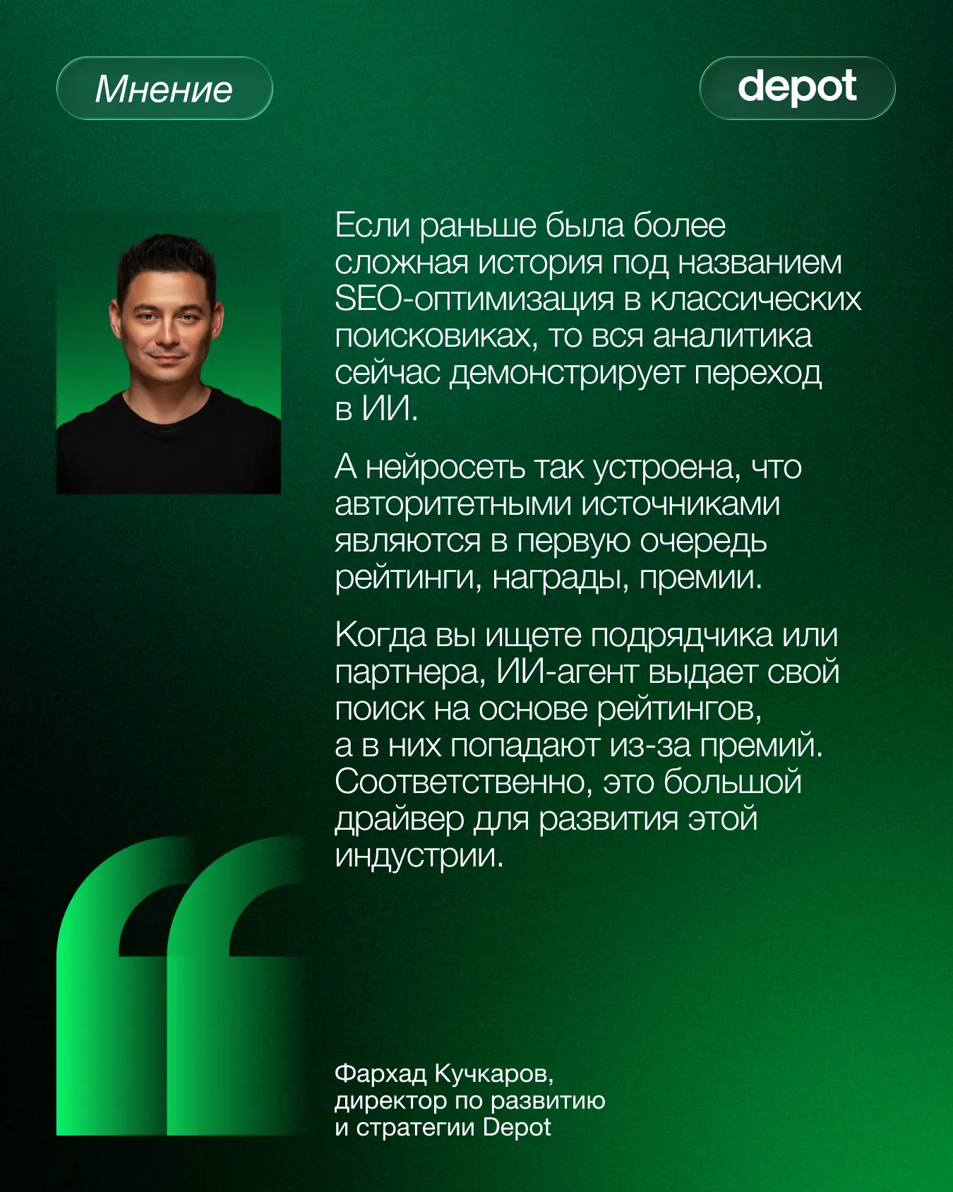 👨‍💻 Что видит ИИ первым?