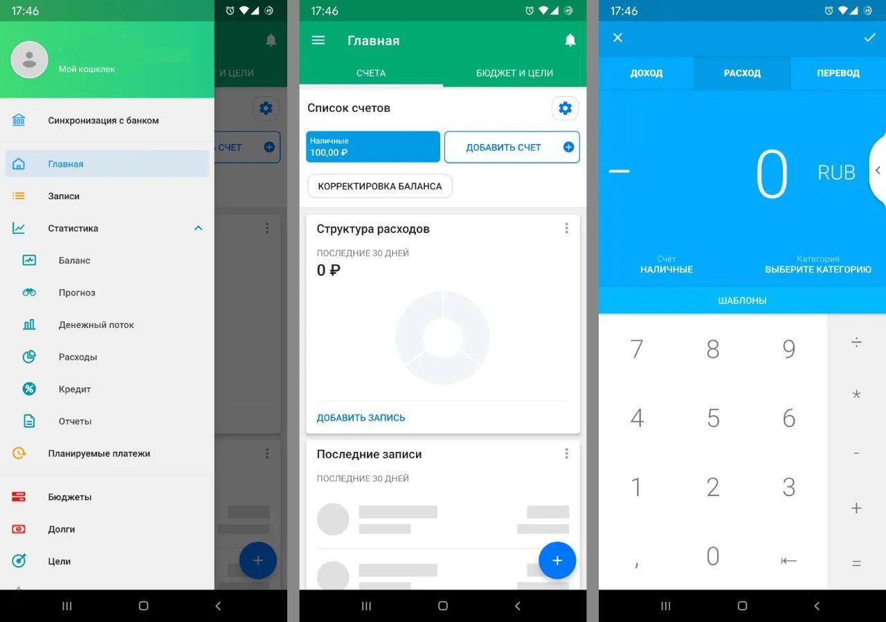 Wallet версия 9.2.15