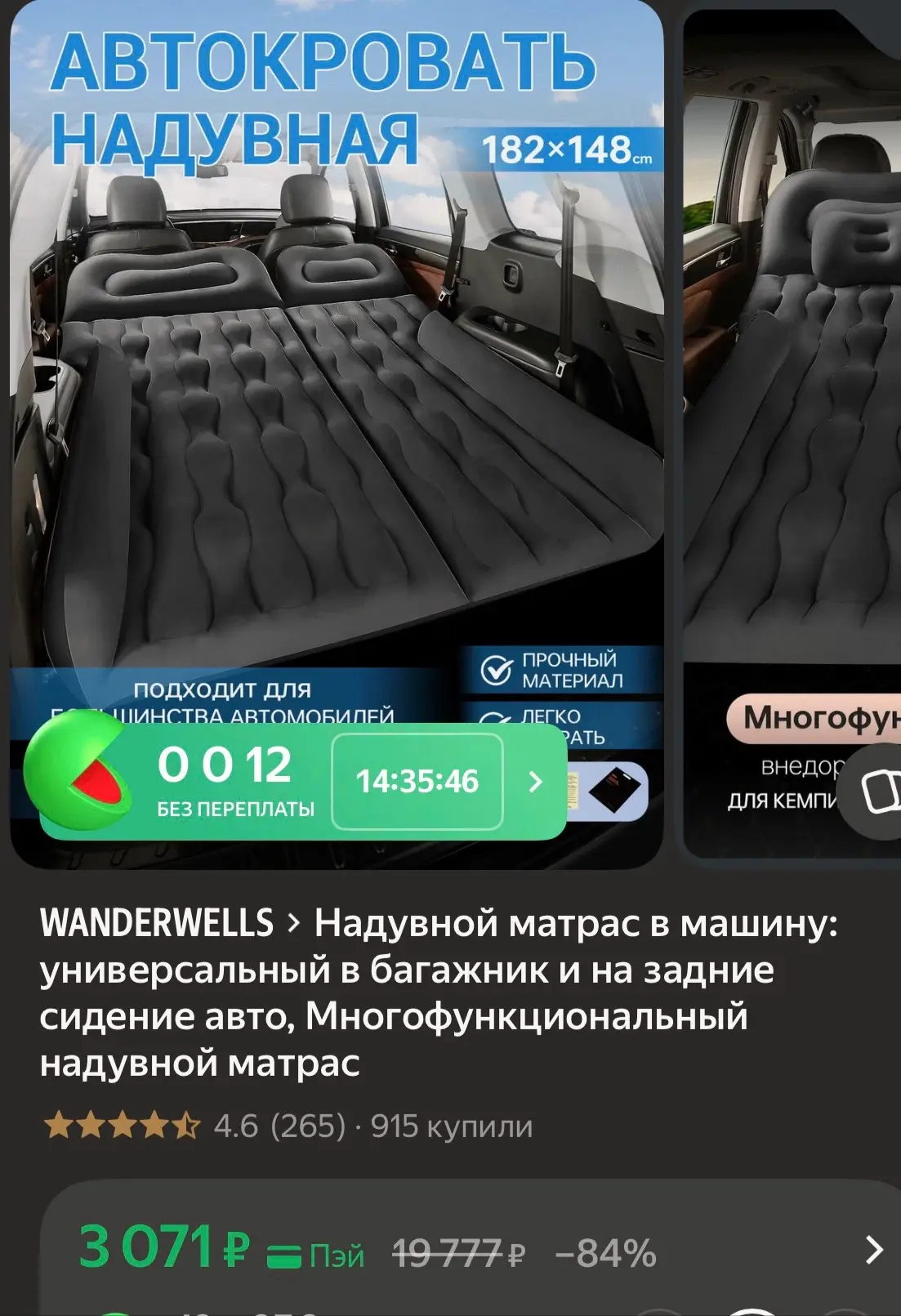 Приобрести со скидкой