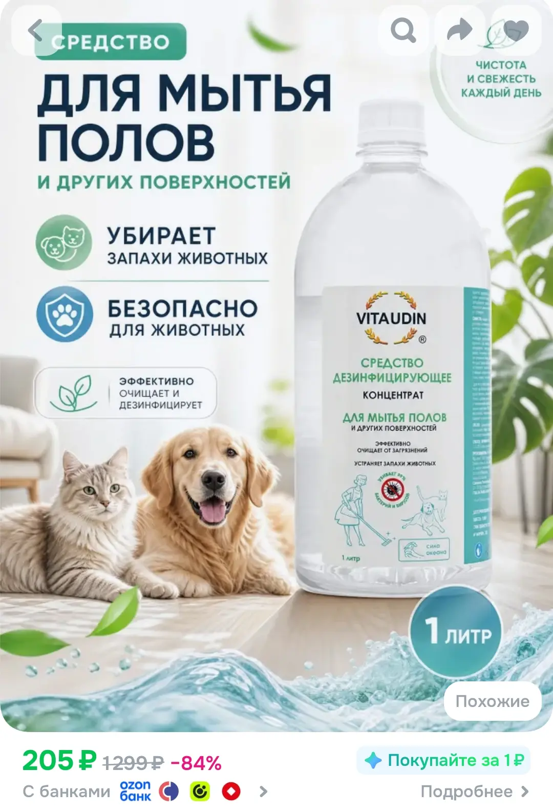 Бонусы прода