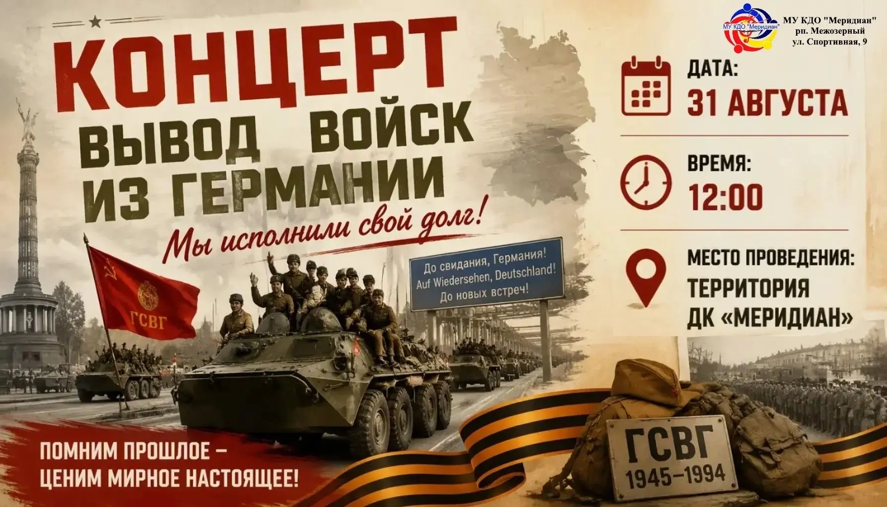 ВОЗВРАЩЕНИЕ ДОМОЙ. ПАМЯТЬ ПОКОЛЕНИЙ.