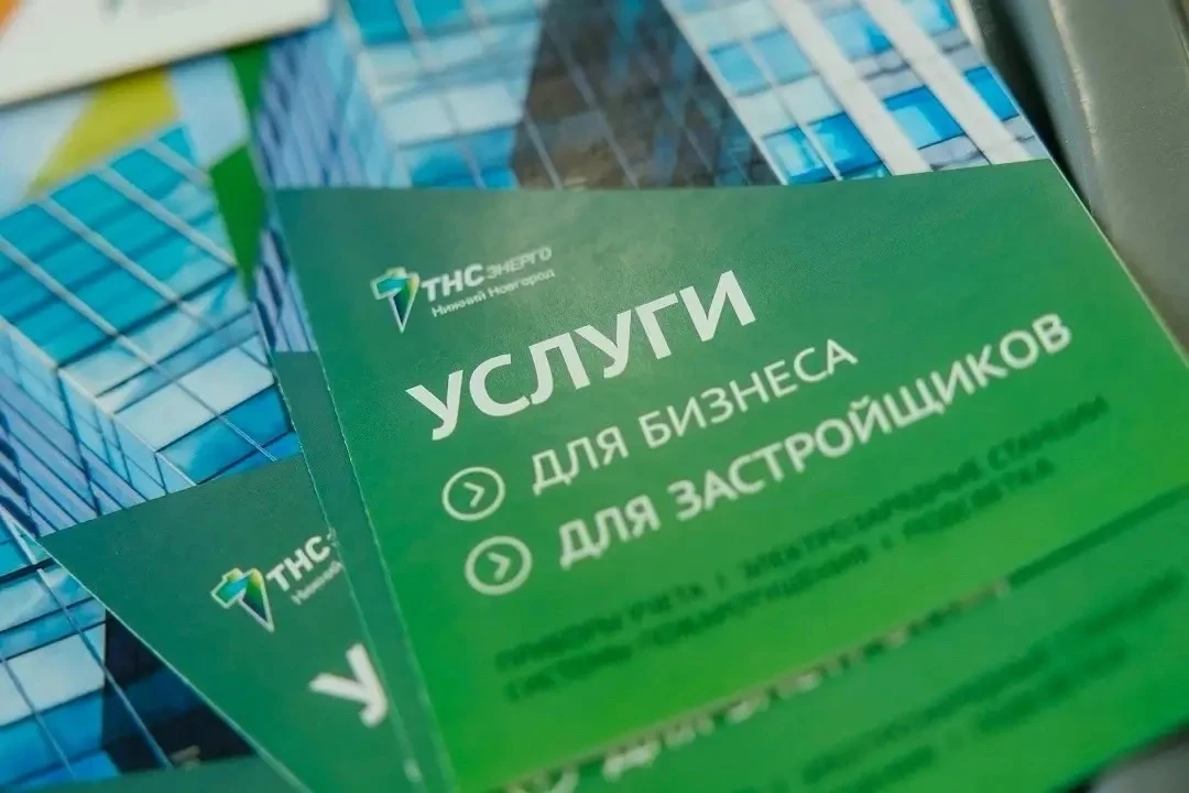 #ТНСэнергоНН провело бизнес-конференцию для делового сообщества региона.