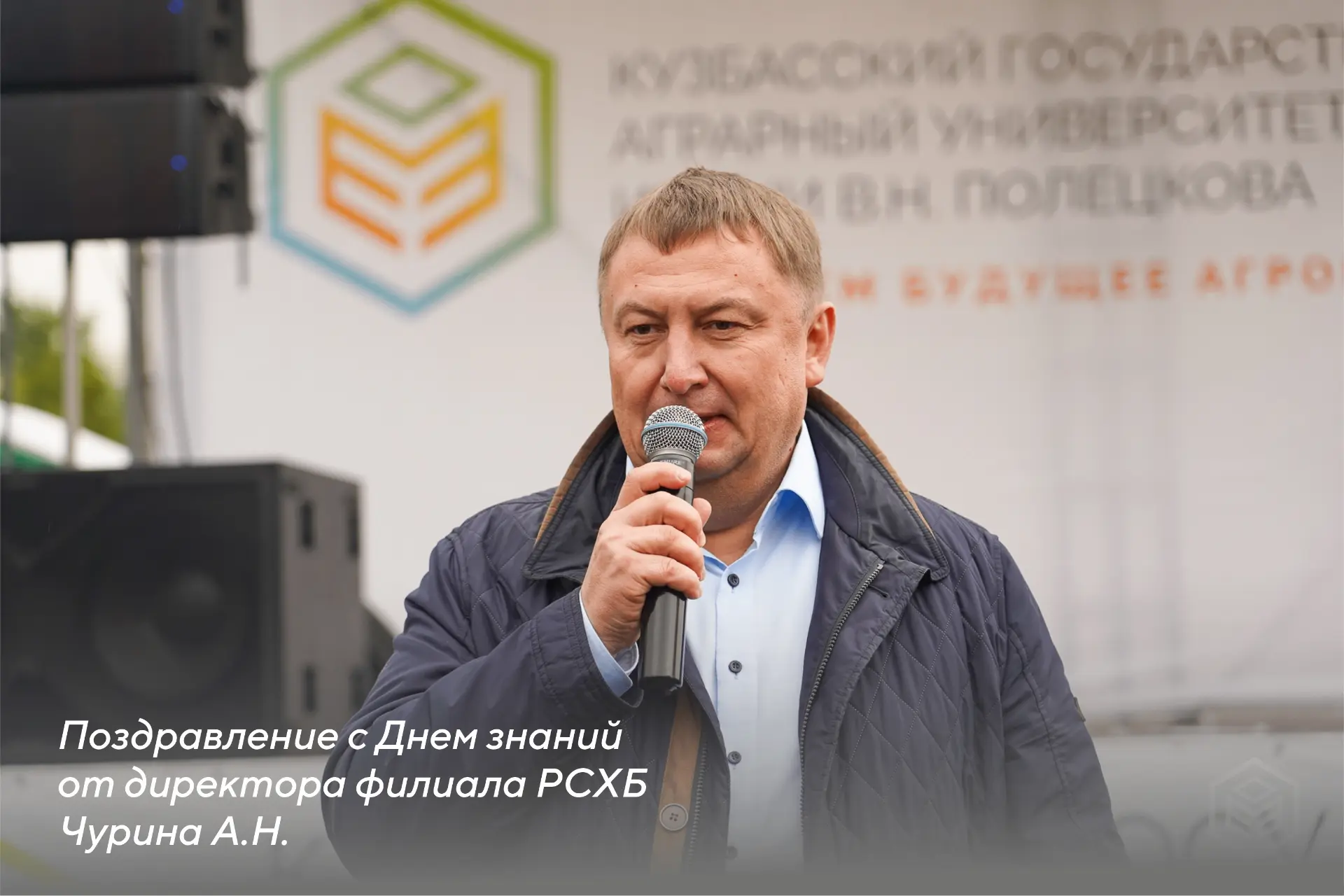 Уважаемые преподаватели и студенты Кузбасского государственного аграрного университета!