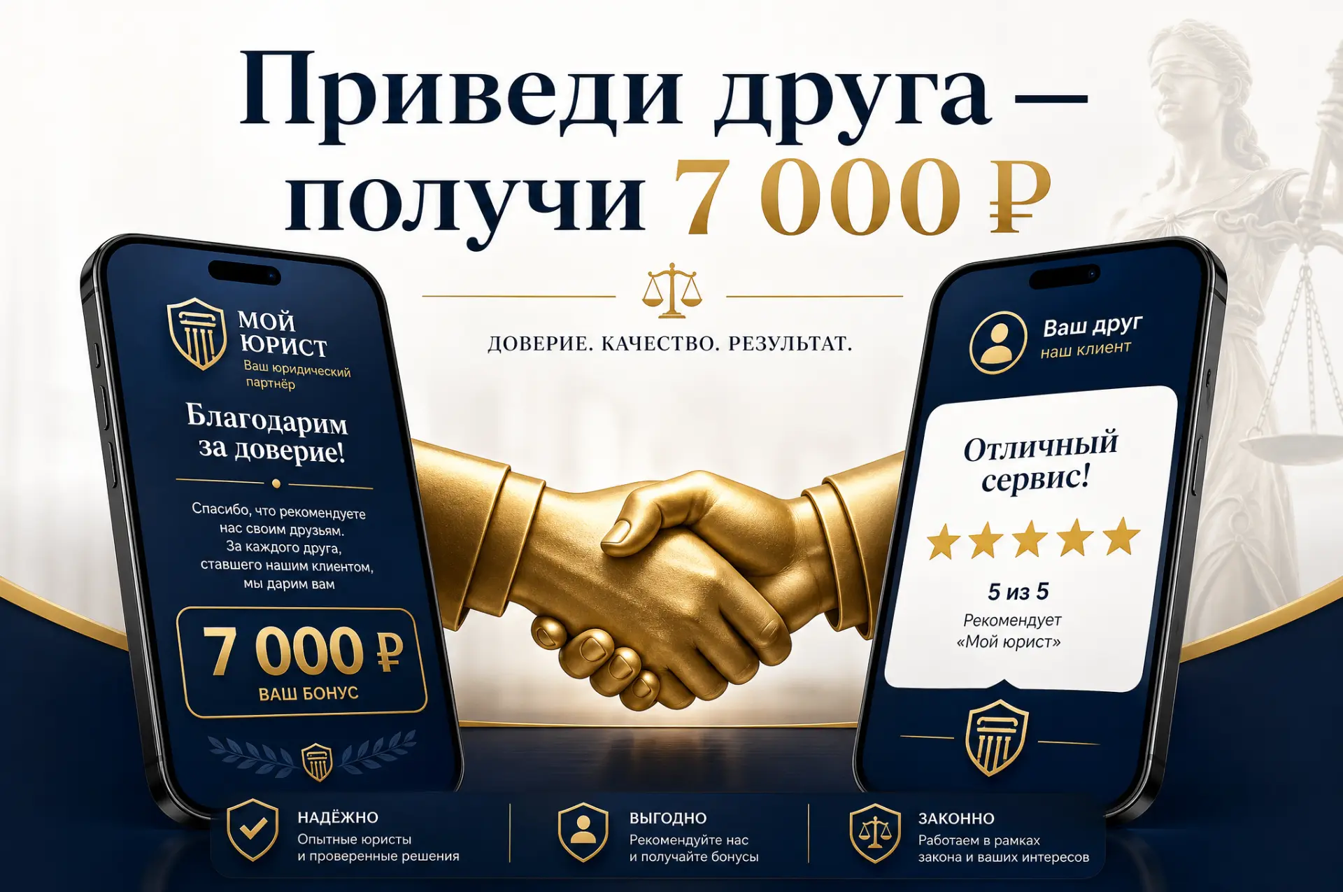 Приведи друга — получи 7 000 ₽ на счёт 💰