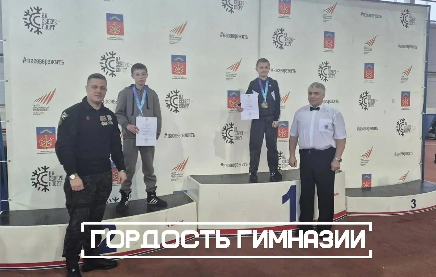 С 5 по 7 марта в городе Мурманск состоялись первенство и чемпионат Мурманской области среди юношей. 