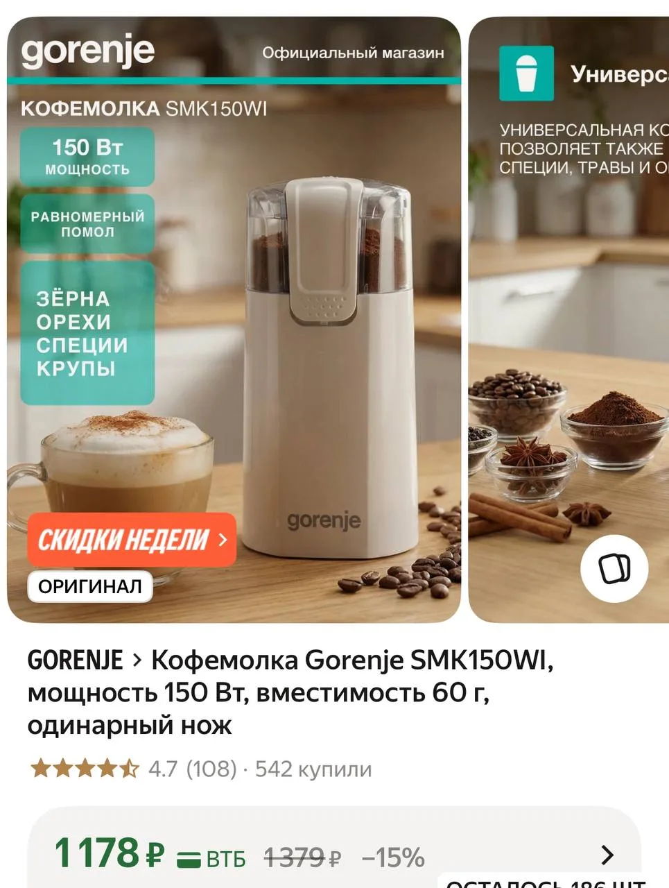 Классическая кофемолка хорошей фирмы 🔥🔥🔥
